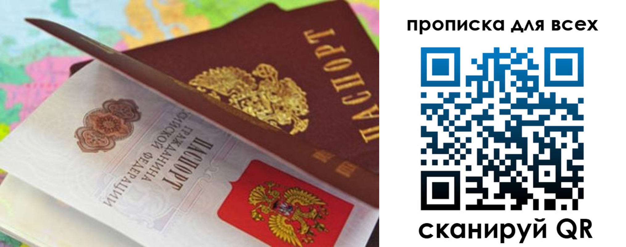 прописка для школы в Бавлах