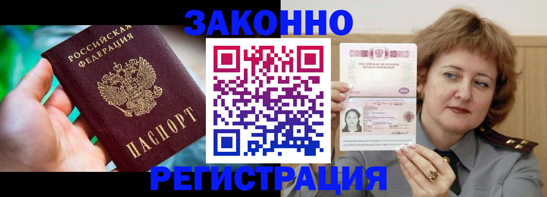 временная регистрация госуслуги в Бавлах